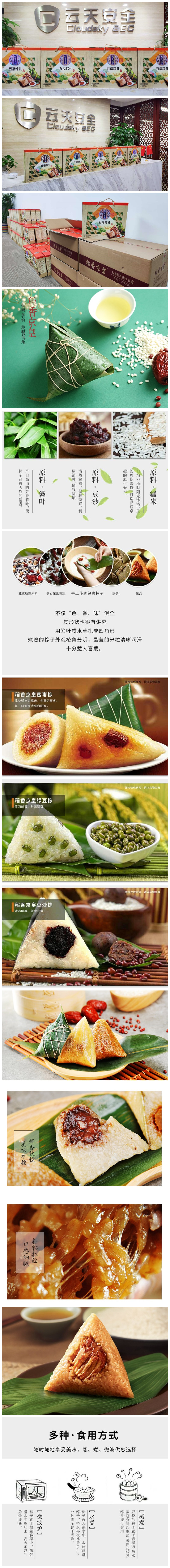 1559293332142902.jpg 推荐博彩平台网址大全安全端午节员工福利.jpg