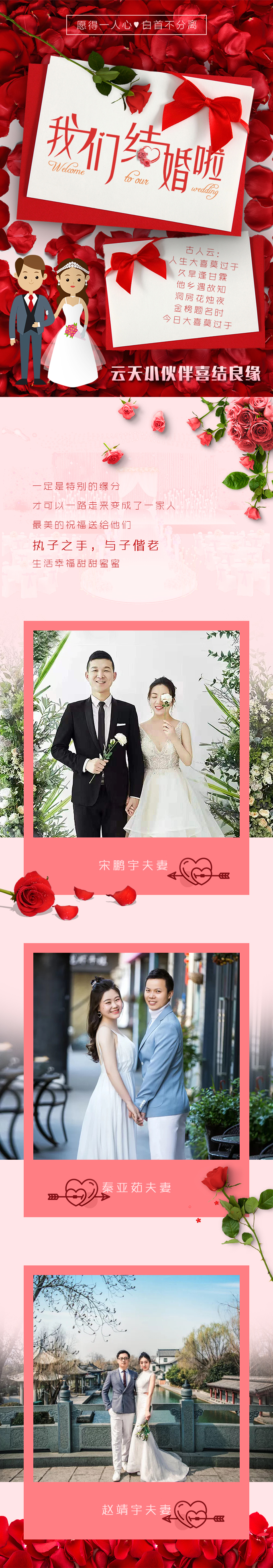 结婚专题.jpg