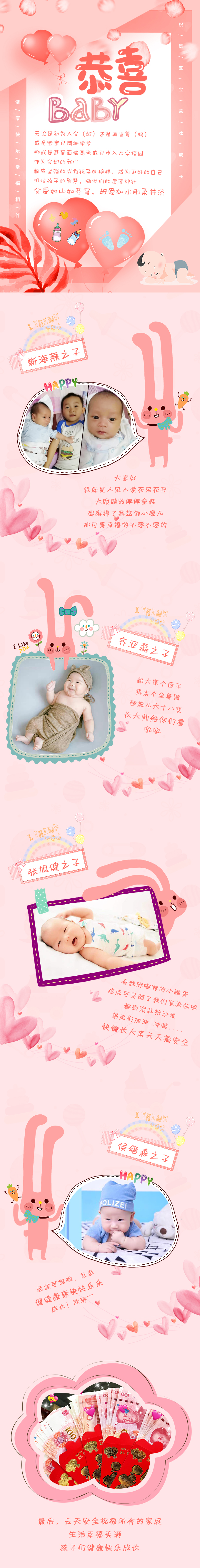 宝宝专题.jpg