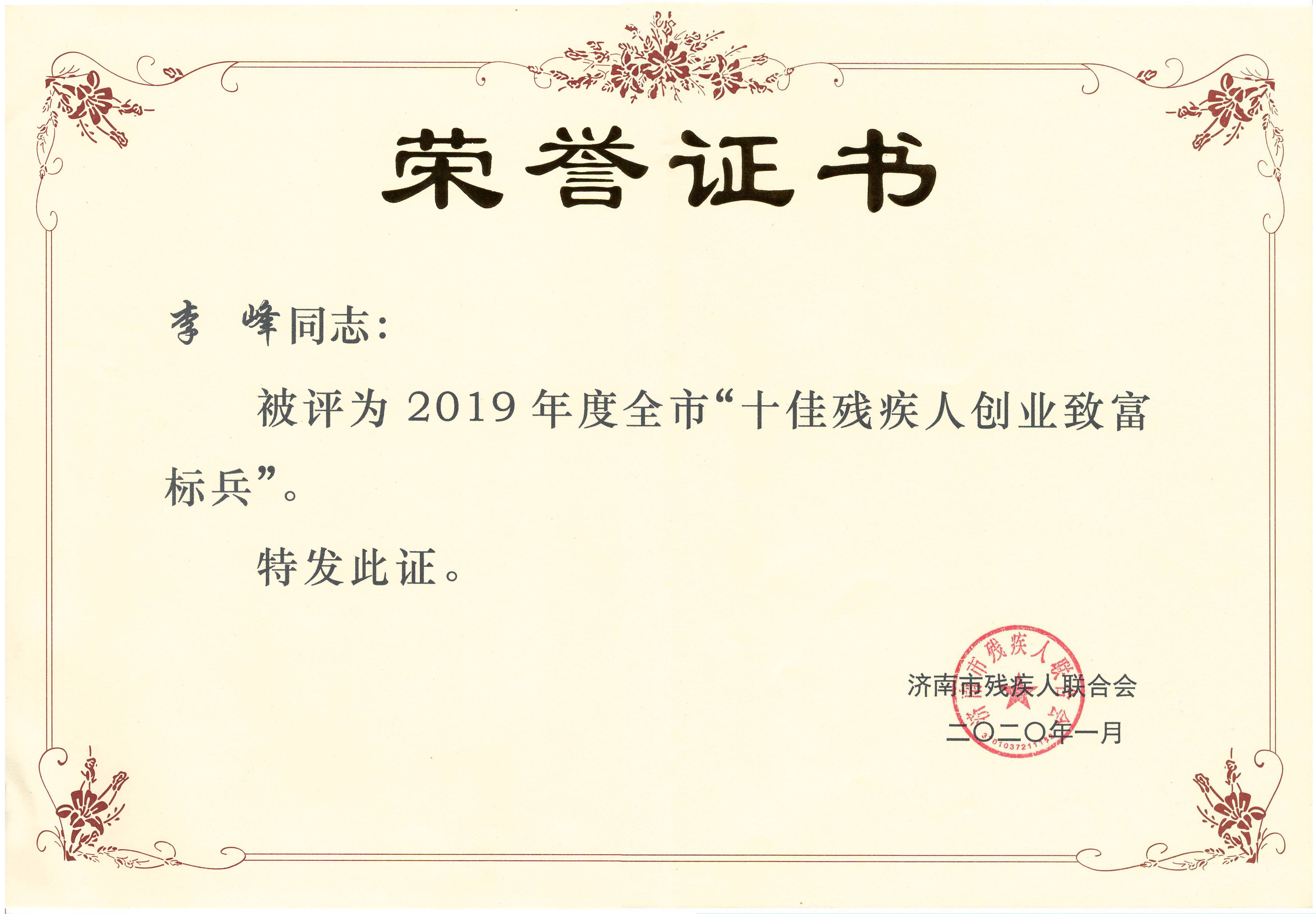 1579404351406159.jpg 荣誉证书.jpg