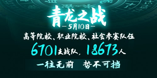 1591685183829344.jpg 青龙.jpg