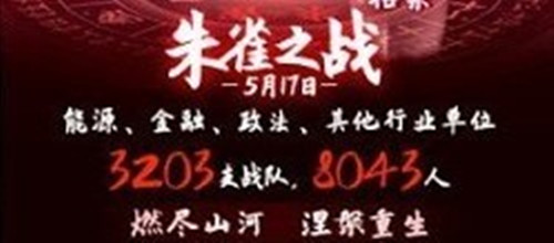 1591685732997858.jpg 朱雀_副本.jpg