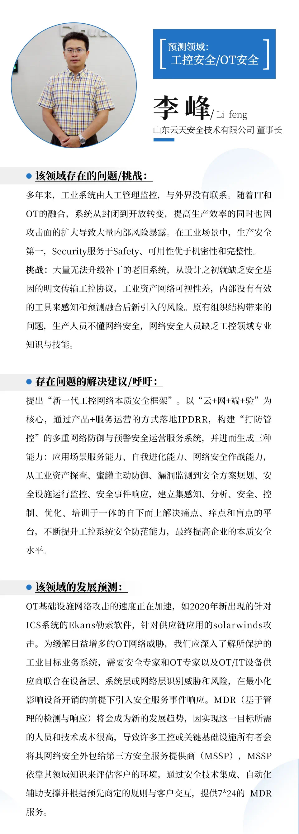 1614046324570853.jpg 20210211安全牛.JPG
